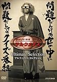 NHK DVD�uWALKING EYES �A���N���f�X�v�A���e�B���b�g�E�Z���N�V����