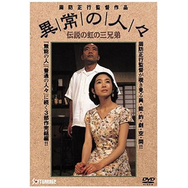 Amazon.co.jp: 周防正行監督 4K Scanning Blu-ray BOX : 役所