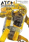 アトム ザ ビギニング コミック 1-8巻セット