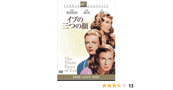 Amazon イブの三つの顔 Dvd 映画