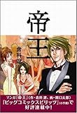 帝王