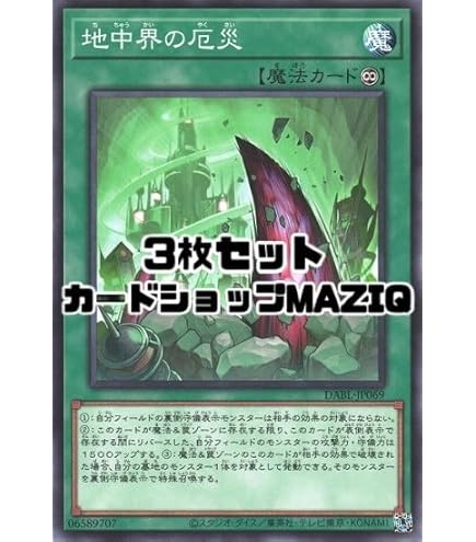 Amazon.co.jp: 遊戯王 CBLZ-JP045-UL 《No.92 偽骸神龍 Heart－eartH