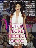 VICTORIA'S SECRET PERFECT BOOK (Celeb Scandals 2012年11月号増刊)[雑誌]