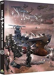 【Amazon.co.jp限定】【Amazon.co.jp限定】 宇宙戦艦ヤマト2202 愛の戦士たち 6 (福井晴敏(シリーズ構成・脚本)書き下ろしドラマCD付) [Blu-ray]