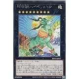 遊戯王 BLVO-JP047 神樹獣ハイペリュトン (日本語版 レア) ブレイジング・ボルテックス