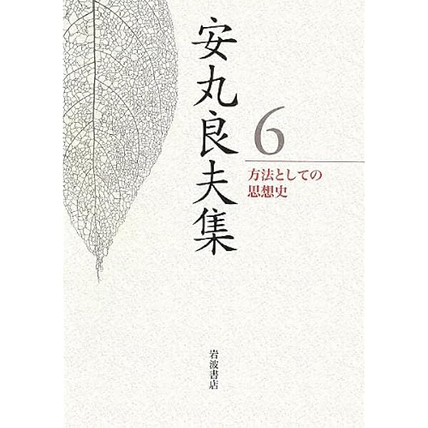 罪と罰・非情にして人間的なるもの　小暮得雄先生古稀記念論文集　吉田＝丸山＝宮澤編 罪と罰・非情にして人間的なるもの─小暮得雄先生古稀記念論文集