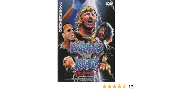 希少 大人気 Beyond The Mat Dvd 限定版 ビヨンドザマット Wwf 楽天市場 希少 大人気 Beyond The Mat Dvd 限定版 ビヨンドザマット Wwf 楽天市場