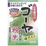 山本漢方製薬 ゴーヤ粉末 50g