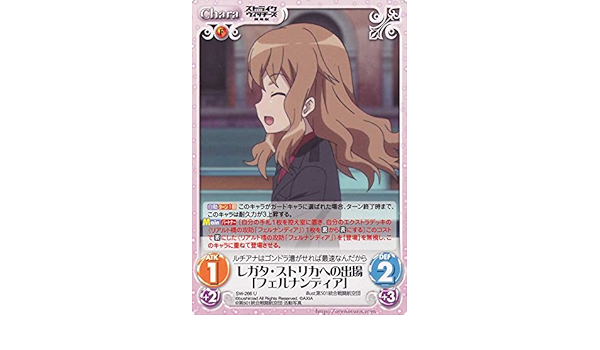 Amazon Co Jp Chaosカオスtcg ストライクウィッチーズ 劇場版 レガタ ストリカへの出場 フェルナンディア U Sw 266u おもちゃ