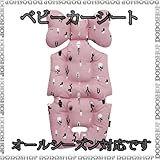 ベビーカーシート ベビーカークッション チャイルドシート gardening-pink