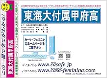 東海大学付属甲府高校 山梨県 H29年度用過去問題集3 ヴィンテージ H28 3科目 解答無 模試 カーサ フェミニナ教育研究所 本 通販 Amazon