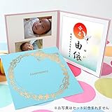クラウンハート　赤ちゃん命名書台紙（小）　青緑　りぼん柄　ロゴ「Anniversary」金箔　名前と写真を入れて飾れる　命名台紙　命名紙　フォトアルバム　出産祝い　ギフト　名づけ