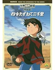 Amazon.co.jp: 世界名作劇場・完結版 赤毛のアン [DVD] : ルーシー
