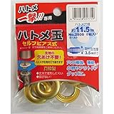 （業務用50セット）ハトメ一撃用ハトメ玉 【8個入り/ハトメ穴径：11.5mm】 真鍮製 2800 P-BSD ゴールド(金) 〔業務用/DIY/日曜大工〕 スポーツ レジャー DIY 工具 その他の