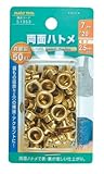まとめ買い!!2個セット「ファミリーツール(FAMILY TOOL) 両面ハトメ玉 真鍮製 50組入 7mm 51353」