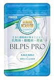 FRONTEEN BILPISPRO ビルピスプロ 乳酸菌10兆個 酪酸菌 ビフィズス菌 麹・酵素140種 栄養機能食品