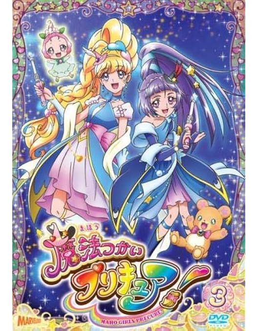 魔法つかい プリキュア Amazon.co.jp: 魔法つかいプリキュア! Blu-ray vol.1 : 高橋李依, 堀江