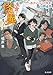 浅倉さん、怪異です! 県庁シンレイ対策室・鳥の調査員 (角川文庫)