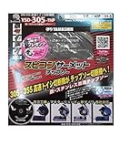 山真製鋸(YAMASHIN) YSD-305-TNP スピコンサーメットチップソー(鉄・ステンレス兼用)
