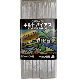 キャプテン(CAPTAIN) キルトバイアス メタリック 両折 6mm幅×3m巻 #2 シルバー CP240