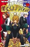 僕のヒーローアカデミア　コミック　1-41巻セット (集英社)