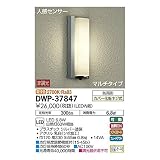 大光電機:人感センサー付アウトドアライト DWP-37847