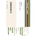 反事実的条件法 (双書現代哲学 6)