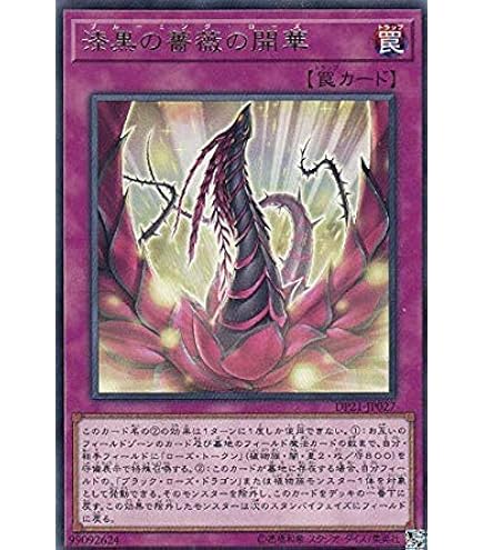 Amazon.co.jp: 遊戯王 ABPF-JP013-N 《薔薇の妖精》 Normal : ホビー