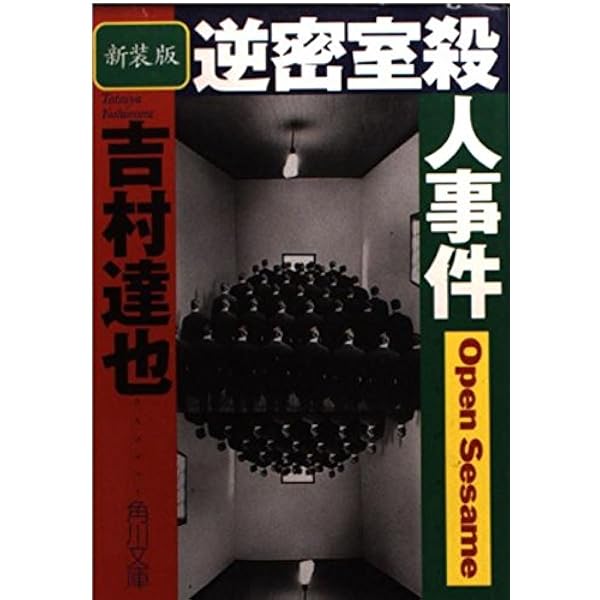 Amazon.co.jp: 南太平洋殺人事件 (広済堂ブルーブックス