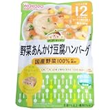グーグーキッチン 野菜あんかけ豆腐ハンバーグ 80g