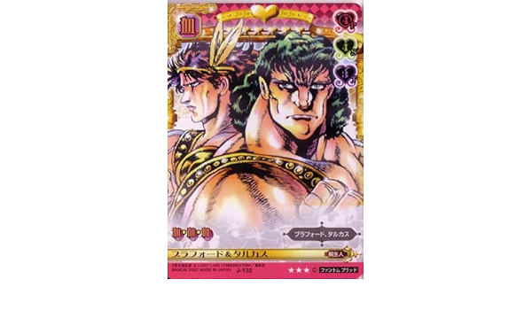 Amazon ジョジョの奇妙な冒険abc 2弾 コモン キャラカード J 132 ブラフォード タルカス トレカ 通販