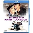 知りすぎていた男 [Blu-ray]