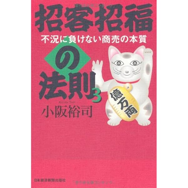 ワクワクするビジネスに不況は、ない (知的生きかた文庫 こ 24-1