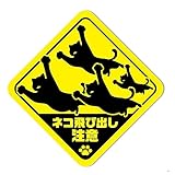 SignStore 猫の飛び出し注意喚起ステッカー 約14.5cm×14.5cm 緑 ビニール 日本製 car_character_11 (A1)