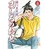 ましろのおと（6）特装版