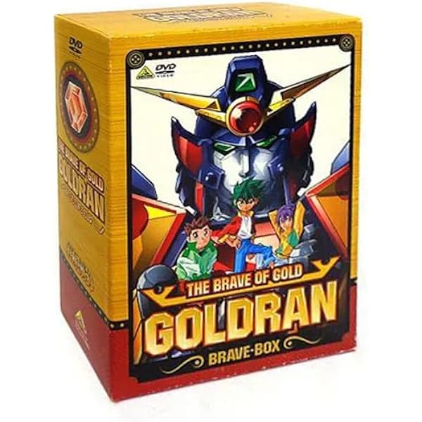 Amazon.co.jp: 黄金勇者 ゴルドラン BRAVE-BOX [DVD] : 南央美, 森田