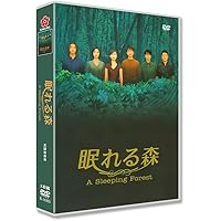 Amazon.co.jp: 眠れる森 A Sleeping Forest [レンタル落ち] 全4巻