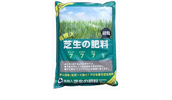 Amazon 有機入芝生の肥料 微粒 2 肥料 土壌改良剤