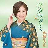 �E�^�c�O�~