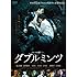 ダブルミンツ（スタンダードエディション / DVD）