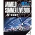 Animelo Summer Live 2016 刻-TOKI- 8.27