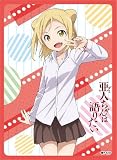 ブロッコリーキャラクタースリーブ 亜人ちゃんは語りたい 「小鳥遊 ひかり」