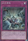 遊戯王 20TH-JPC97 拮抗勝負 (日本語版 シークレットレア) 20th ANNIVERSARY LEGEND COLLECTION