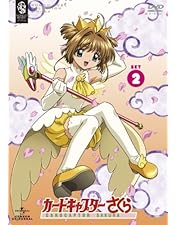 Amazon.co.jp: カードキャプターさくら DVD-BOX 3 : 丹下桜, 久川綾