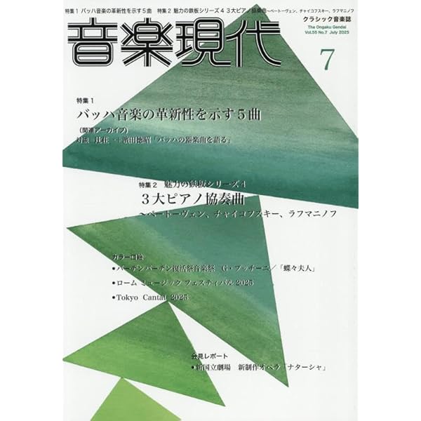 ＨＹ＞音でわかるコ-ドのしくみ/音楽之友社（単行本） 音楽の友 2025年7月号 | 音楽之友社 |本 | 通販 | Amazon