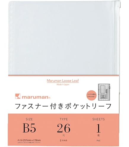 (まとめ) マルマン ダブロックファイル B5タテ 26