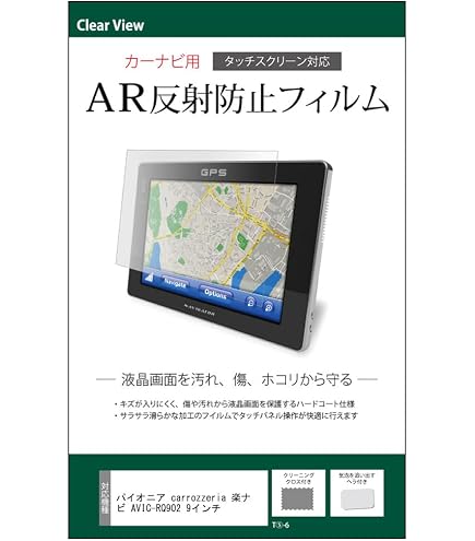 Amazon | ミヤビックス carrozzeria サイバーナビ 9V型 ラージサイズ