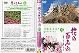 NHK-DVD�u�Ԃ̕S���R�v��10��