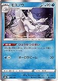ポケモンカード s8b ハイクラスパック VMAXクライマックス モスノウ (040/184) | ポケカ 水 1進化