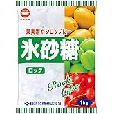 氷砂糖ロック (1kg)